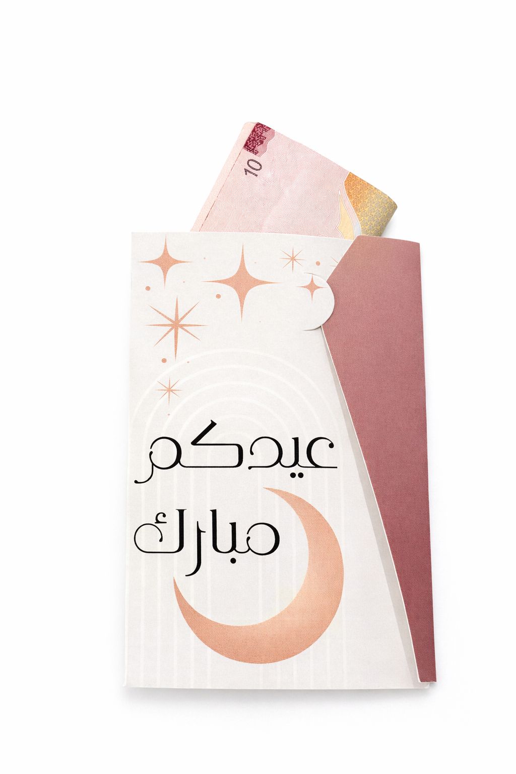 كرت العيدية