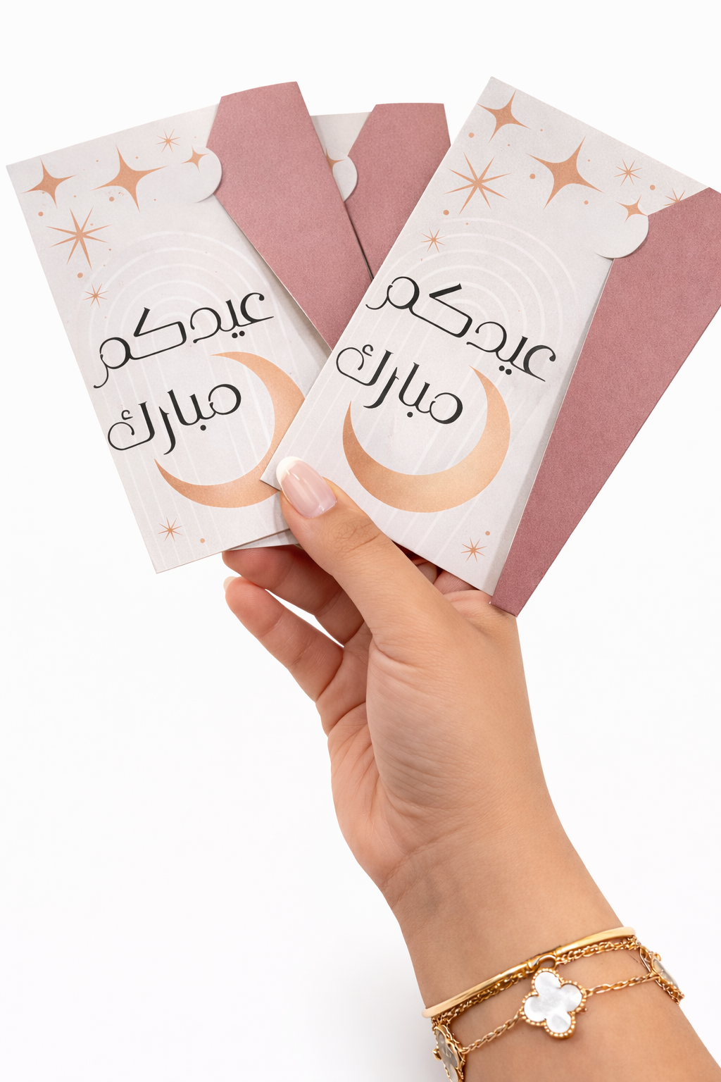 كرت العيدية